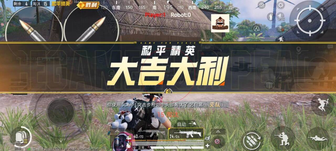 和平精英地铁逃生锁头挂 - 准星锁定吃鸡神器